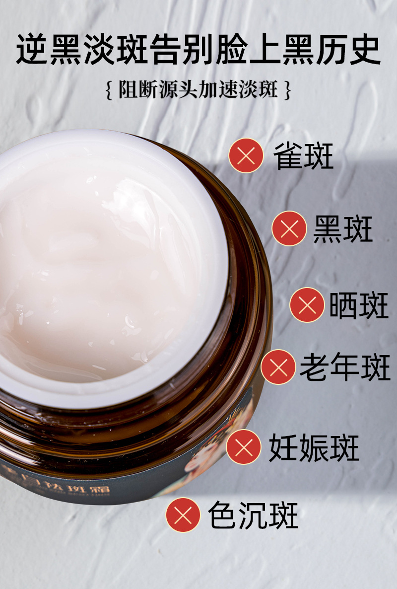 皙世花容国妆特字祛斑霜草本淡斑祛黄提亮肌肤美白祛斑霜日晚霜