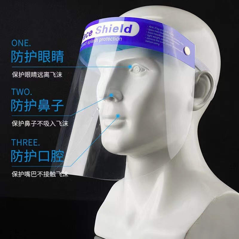 一次性面屏炒菜面罩防油烟隔离面罩防尘防水高清透明面屏防护面罩