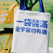 加急帆布袋定制logo棉布手提帆布包定做印广告宣传环保购物袋订制