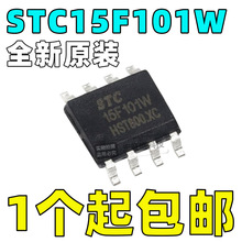 STC15F101W-35I-SOP8 单片机 集成电路IC 芯片电子元器件配单