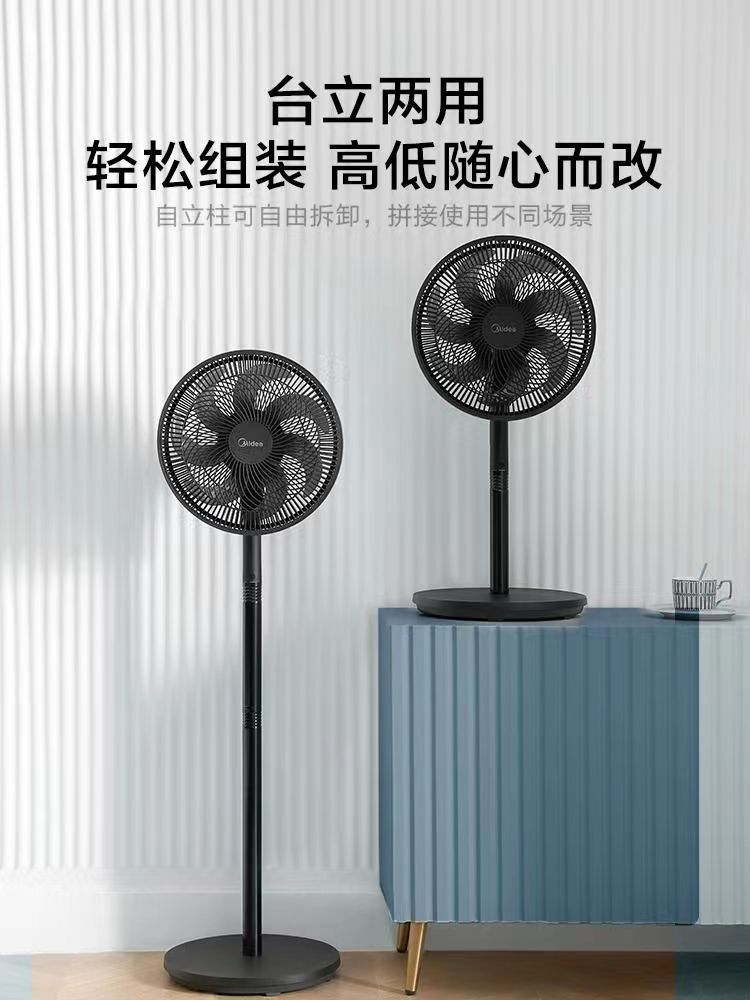 美的电风扇家用落地扇台立式七叶大风力宿舍轻音低噪sag-30kr