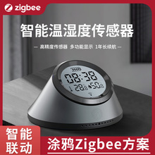 鸦智能zigbee双模时钟/温度/湿度三合一多功能传感器全屋场景联动