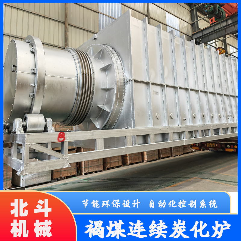 连续式褐煤炭化炉设备 全自动上料除渣 煤炭大型工业热解炉 b