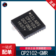 全新原装 CP2102-GMR CP2102 QFN-28 USB转UART 桥接控制器芯片IC