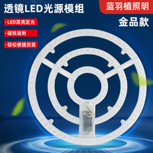 led吸顶灯芯圆形改家用灯盘替换光源边驱模组环形灯雷达感应灯芯