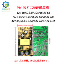 锂电池电路板 12.6V/16.8V/21V/25.2V/29.2V/42V/54.6V/63V/67.2V