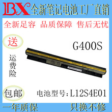 适用联想 Z50 G40 G50-30 45 70 75 80 G400S L12S4E01笔记本电池