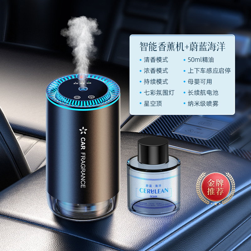 Smart Car Perfume Car Aromatherapy Spray Long-Lasting and Light Fragrance Ornament High-Grade Ornaments for Cars Aroma