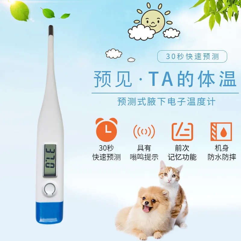 软头电子体温计数字腋下温度计家用成人儿童体温表外贸出口现货