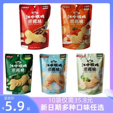 江中猴菇米稀脆非油炸养胃食品薯片办公室零食膨化小吃45g