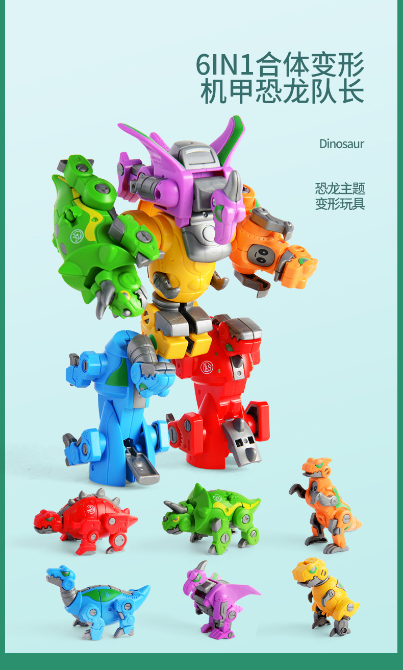 古迪积木变形教室 小恐龙纵队玩具机甲套装合体机器人男孩礼物