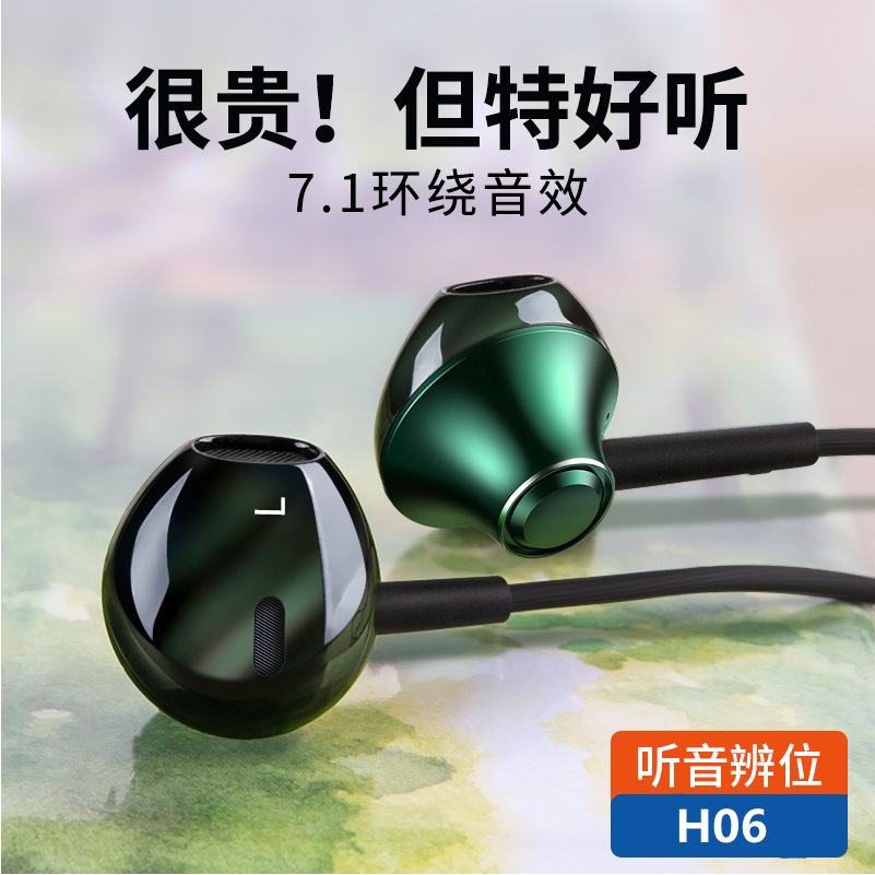 Encok H06侧入耳线控耳机 立体声线控耳机手机音乐耳机3.5mm