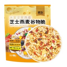捷氏芝士燕麦谷物脆400g袋装酸奶水果坚果营养早餐代餐干吃冷冲