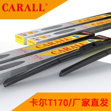 供应卡尔T170三段式雨刮器 CARALL通用T170三节雨刷器雨刷片