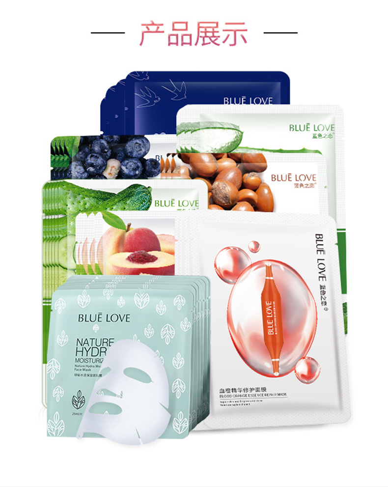 蓝色之恋blue love面膜混合批发水果面膜保湿补水超值混装