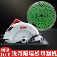 锐奇KEN5639电圆锯隔墙板切割机9寸235mm直径2100W4500转切深10cm