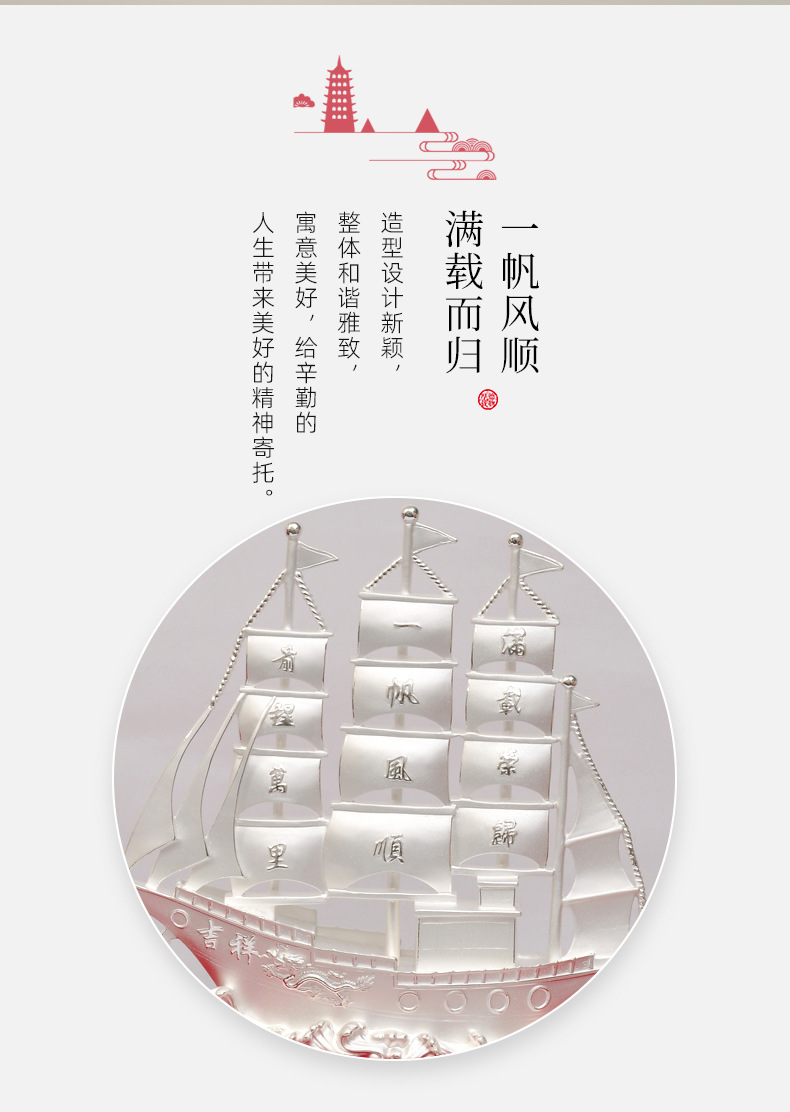 一帆风顺帆船银摆件绒沙金工艺品客厅桌面摆件开业乔迁结婚纪念品