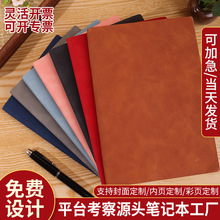 温州a5商务笔记本小批量logo会议记事本套装b5羊巴皮本子批发