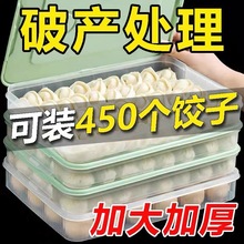 饺子盒家用食品级厨房冰箱收纳盒馄饨保鲜盒速冻冷冻专用整理龙凤