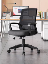 电脑椅子办公椅久坐家用办公室职员会议工位座椅靠背升降转椅