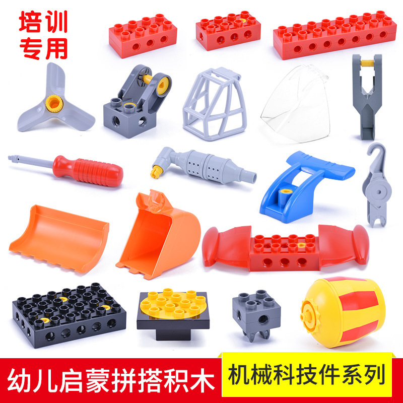 Compatible with Lego Large Building Blocks Toy 9656 Gear Teaching Aids 45002 Mechanical Engineering 9076 Pipe Accessories 5