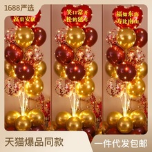 2024新款寿宴生日快乐长辈老人装饰气球发光支架立柱父亲酒店家宴