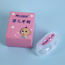 婴儿牙刷手指套牙刷幼儿童0-1-2岁宝宝软毛硅胶乳牙刷口腔清洁器