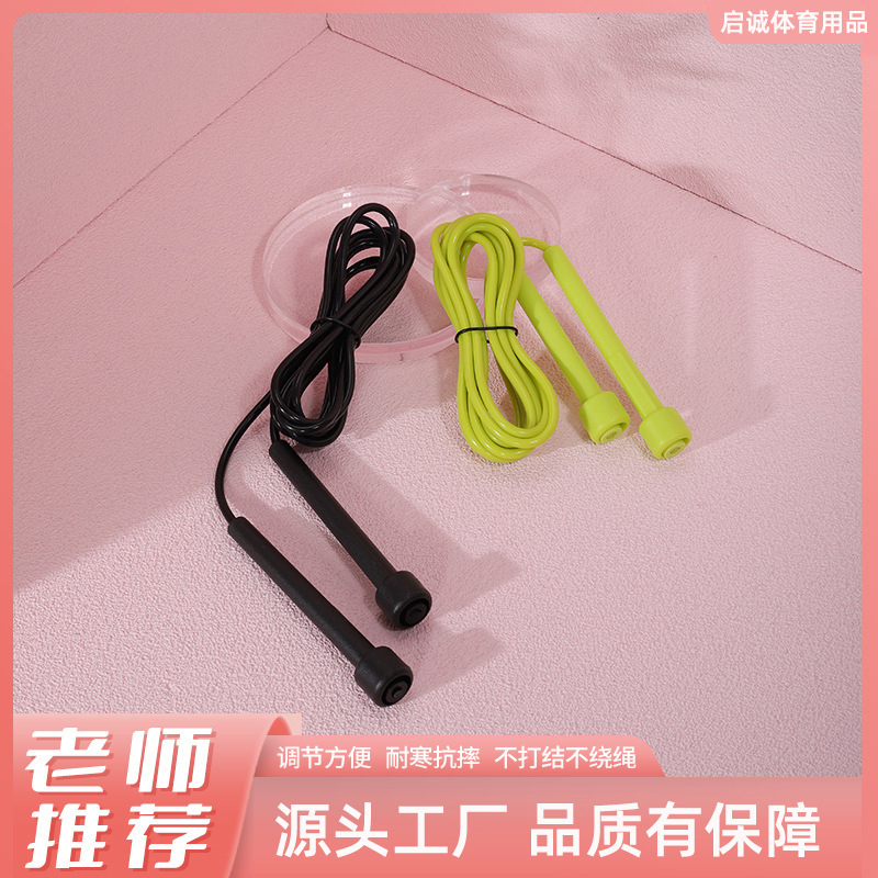 New Sports Pen Handle Skipping Rope Student Senior High School Entrance Examination Competition PVC Skipping Rope Fitness Equipment Adjustable Skipping Rope