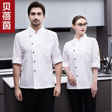 厨师工作服单排扣七分袖透气长袖时尚男厨师服中袖男女后厨服装衣