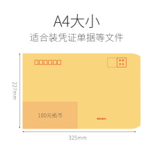 A4大号黄色白色信封袋9号c4牛皮纸信封邮局标准邮寄信封a4空白纯