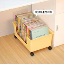 可移动书包收纳盒带滑轮桌下放书本文具书箱教室用整理收纳篮包邮