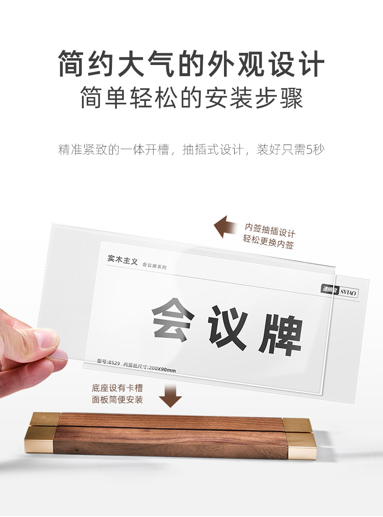 木质亚克力席卡架会议牌双面名字牌台卡会议实木桌牌职位牌嘉宾牌