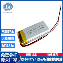 聚合物锂电池803048 1100mAh 3.7V充电电池 美容仪离子了电池