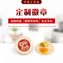 公司司徽金属徽章制定logo珐琅烤漆胸章胸针校徽工牌锌合金胸章