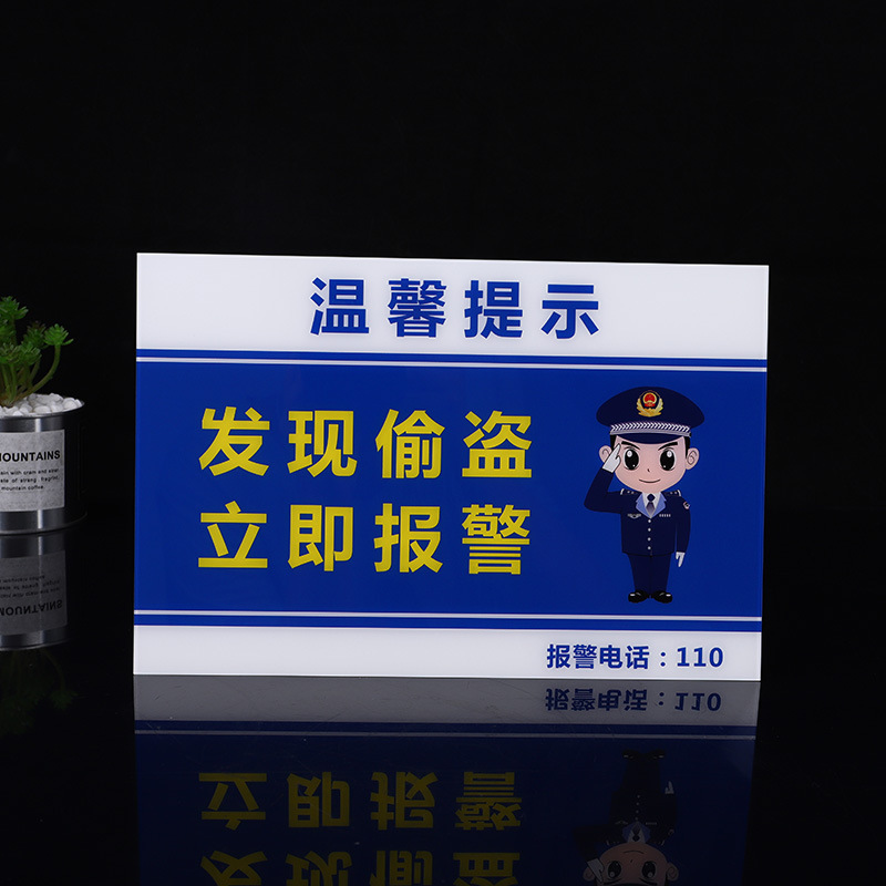 防盗窃安全警示标志图片