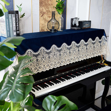 3DC8欧式钢琴罩半罩防尘钢琴凳套罩新款钢琴巾全罩蕾丝钢琴布盖布