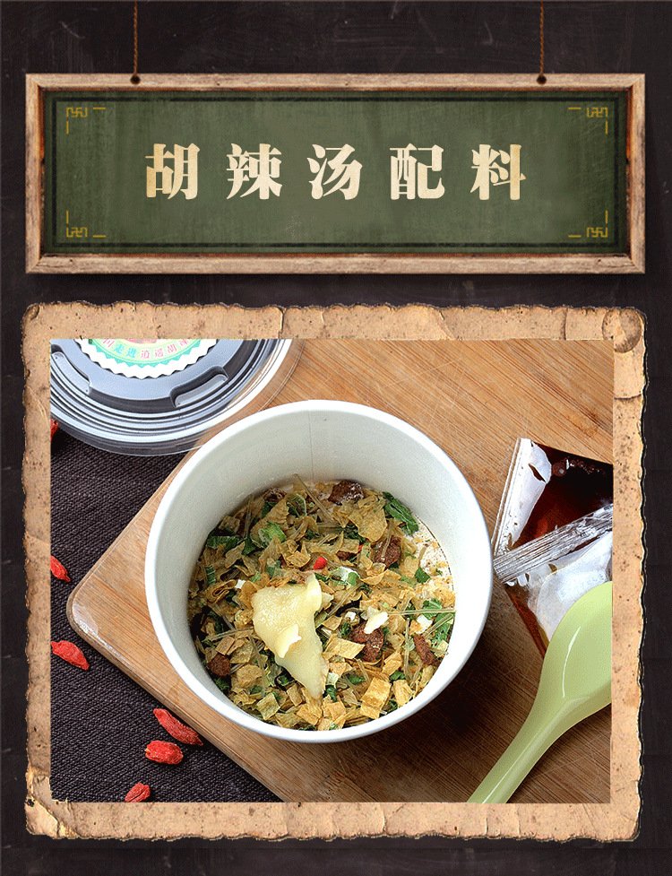 一件代发河南特产胡辣汤水冲正宗逍遥镇老杨家方便冲泡速食汤料包