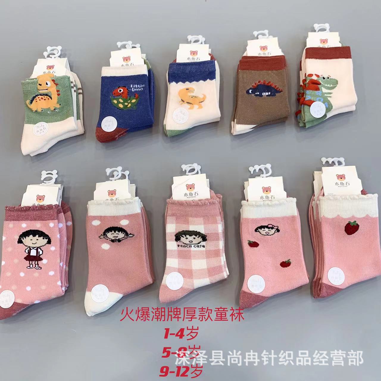 秋冬儿童袜子卡通男女童中筒袜柔软宝宝袜子1-12岁可穿童袜-阿里巴巴