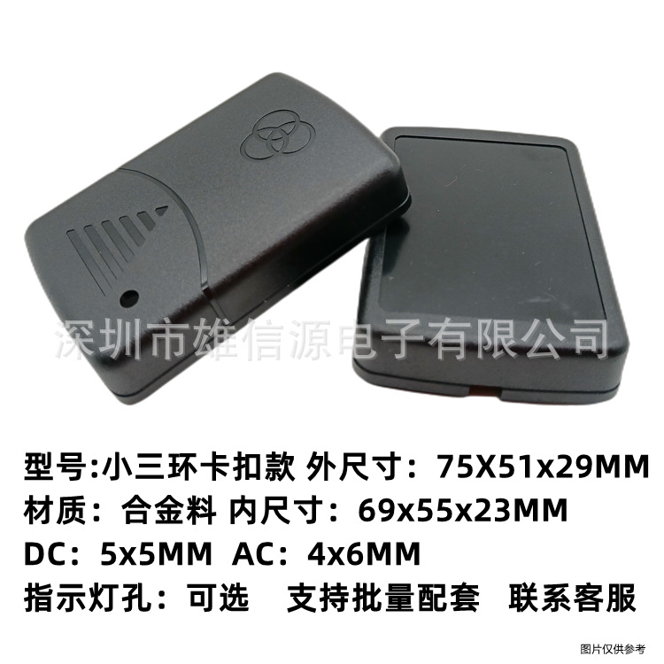 小三环金三角款12V1A2A电源适配器5W12W9W锂电充安防监控塑料外壳