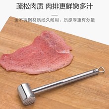 厨房砸肉锤德国WMF福腾宝家用肉锤打肉锤拍肉锤松肉断筋敲肉棒无