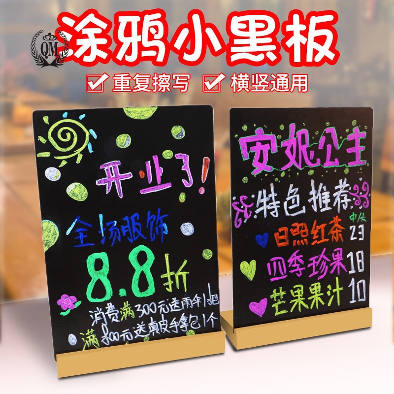 创意手绘小黑板涂鸦绘画板奶茶店西餐厅菜单牌桌面小台牌点餐牌可
