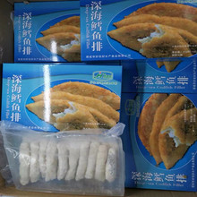 【顺丰包邮】冷冻鳕鱼排鱼肉裹粉油炸速成品商用自助餐饮外卖超市
