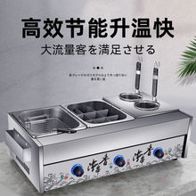燃气关东煮机器商用电热串串香设备锅麻辣烫串格子锅煮面炉小吃机