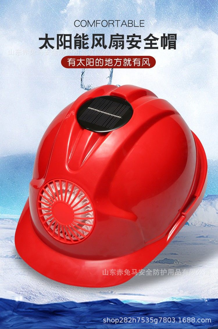 充电风扇帽 安全帽带风扇遮阳头帽领导透气防砸头盔工地防晒神器