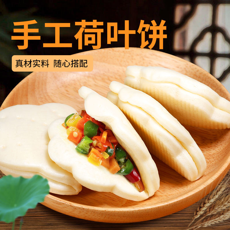 荷叶饼夹馍面食大号商用酒店摆摊半成品肉夹馍营养早餐跨境代发
