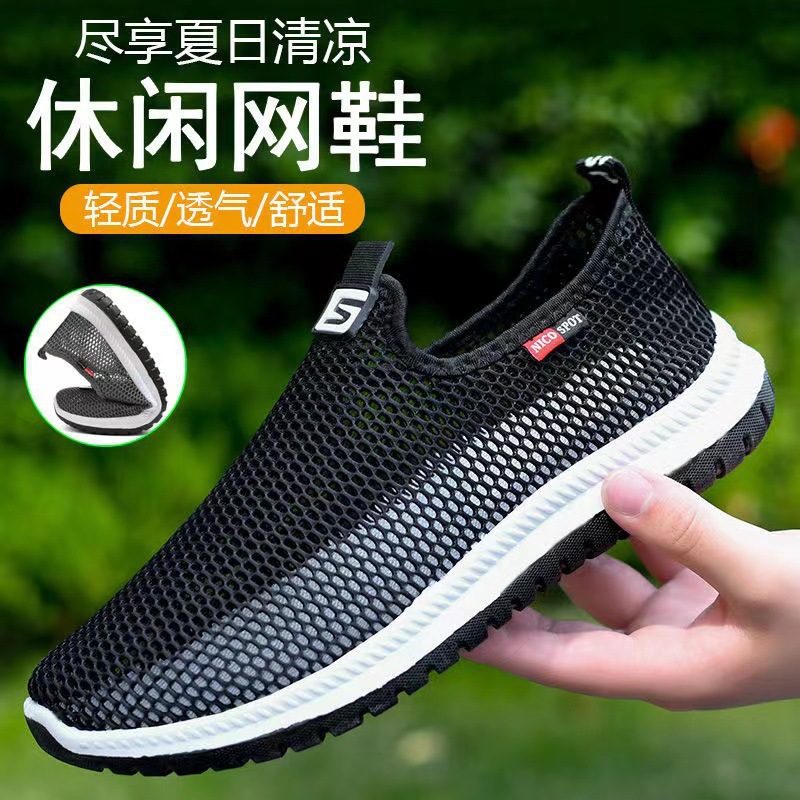 [Breathable Men's Mesh] Factory Direct Sales Summer Men's Mesh Shoes Men's Shoes Men's Casual Shoes Single Mesh One Piece Dropshipping Wholesale