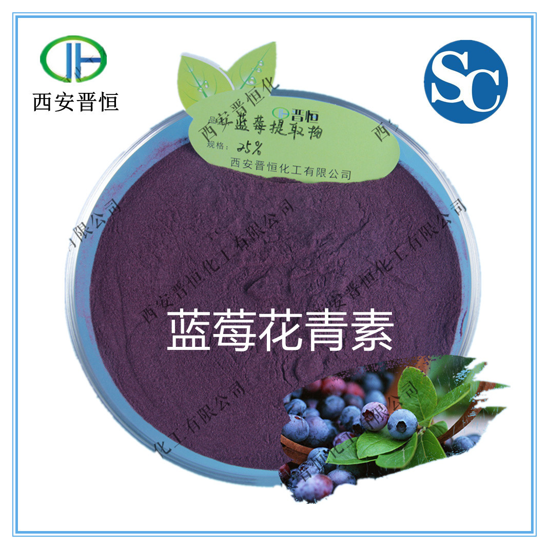 100花青素