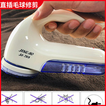 亚马逊热卖直插式毛球修剪器 日本110v电动去球器 衣服剃毛器定制