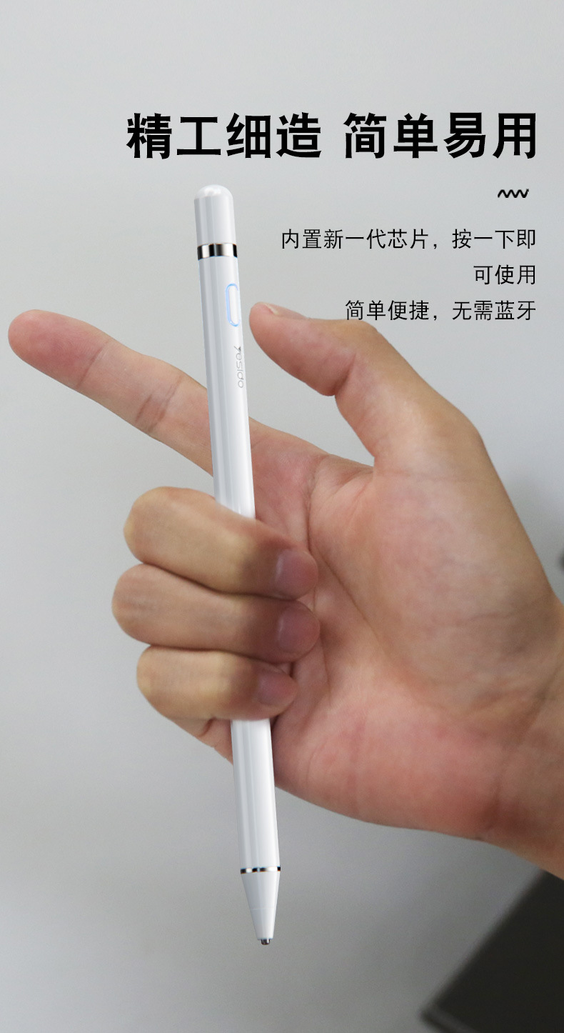 主动式电容笔适用ipad pencil学习机触屏笔苹果平板手写笔尖安卓