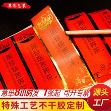 铜版纸食品贴纸可订彩色logo烫金pvc不干胶标签加急定制圆形筒标